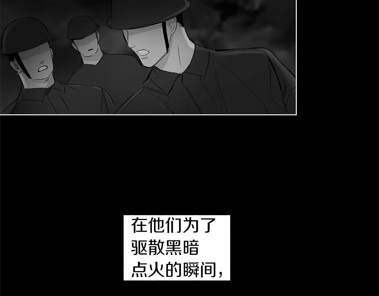 第75话 蠢货 第65页
