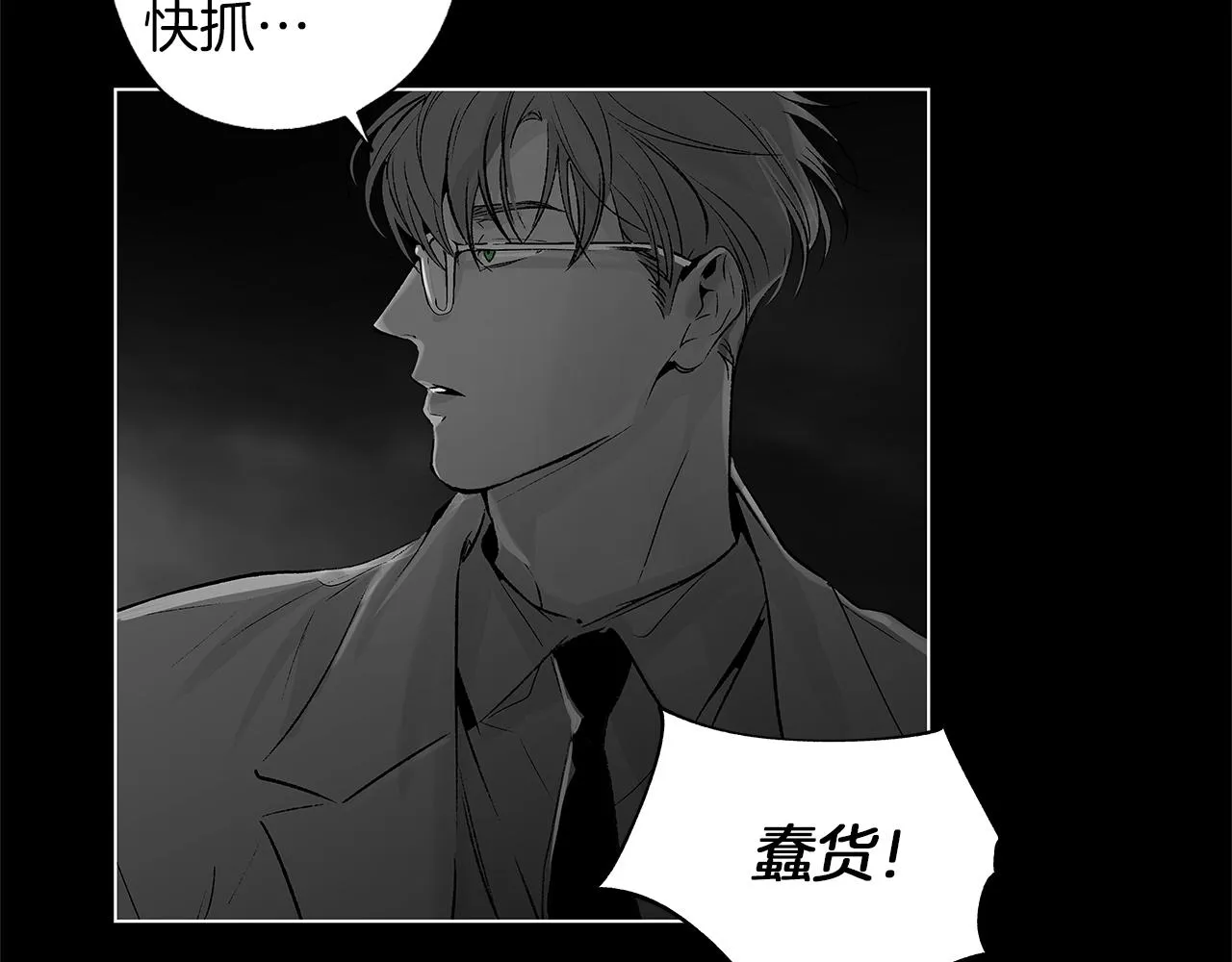 第75话 蠢货 第77页