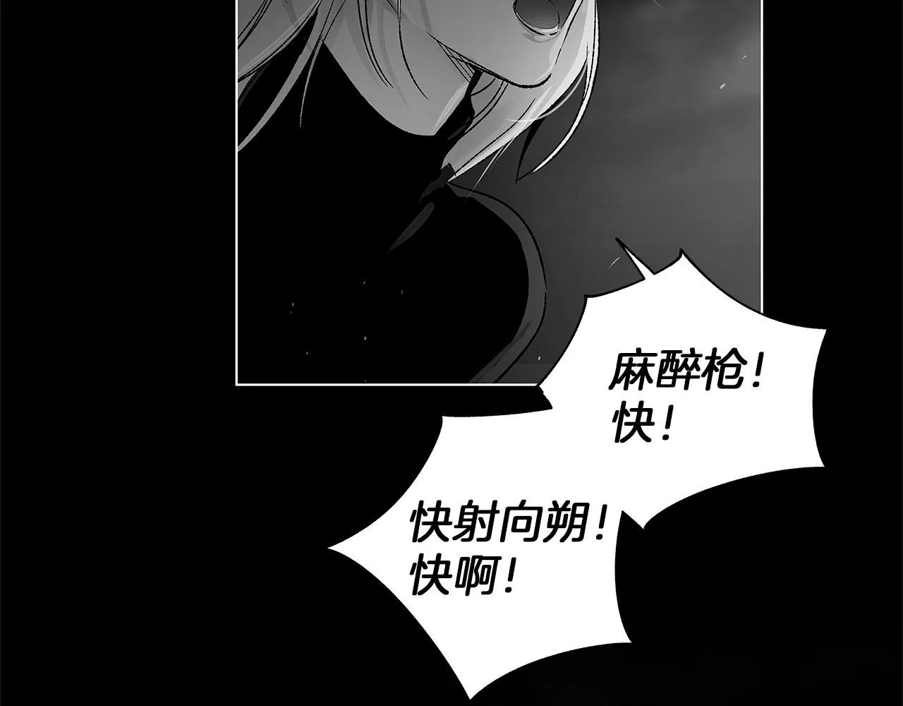 第75话 蠢货 第79页