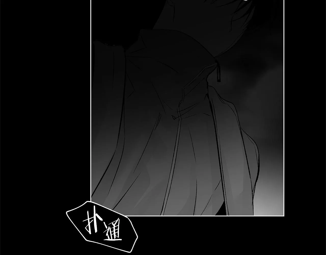 第75话 蠢货 第84页