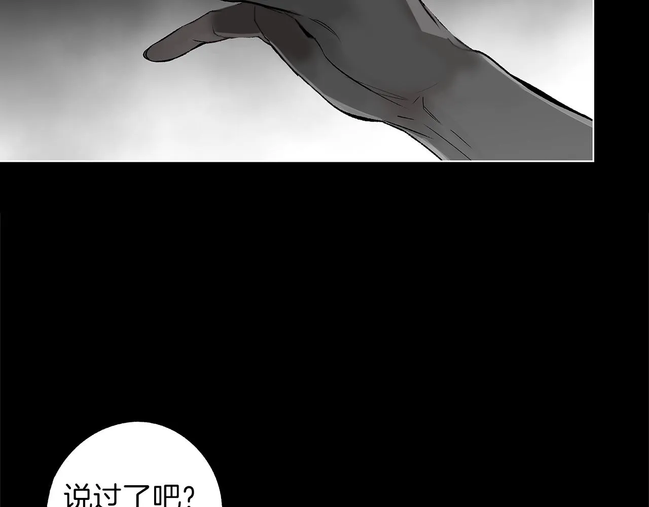 第75话 蠢货 第86页