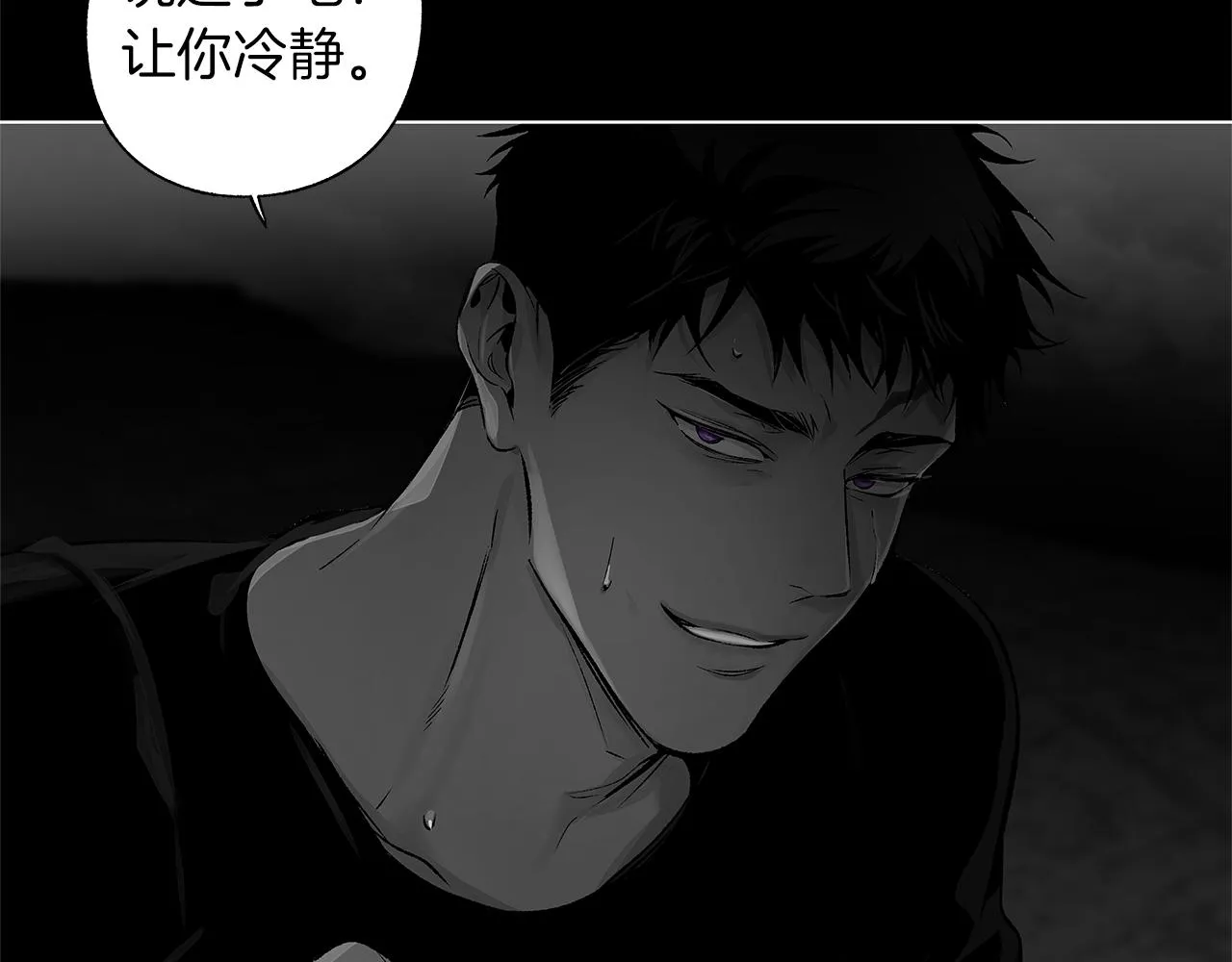 第75话 蠢货 第87页