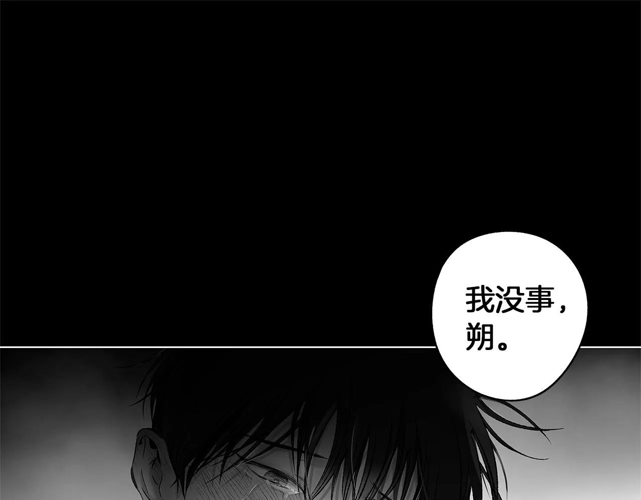 第75话 蠢货 第89页
