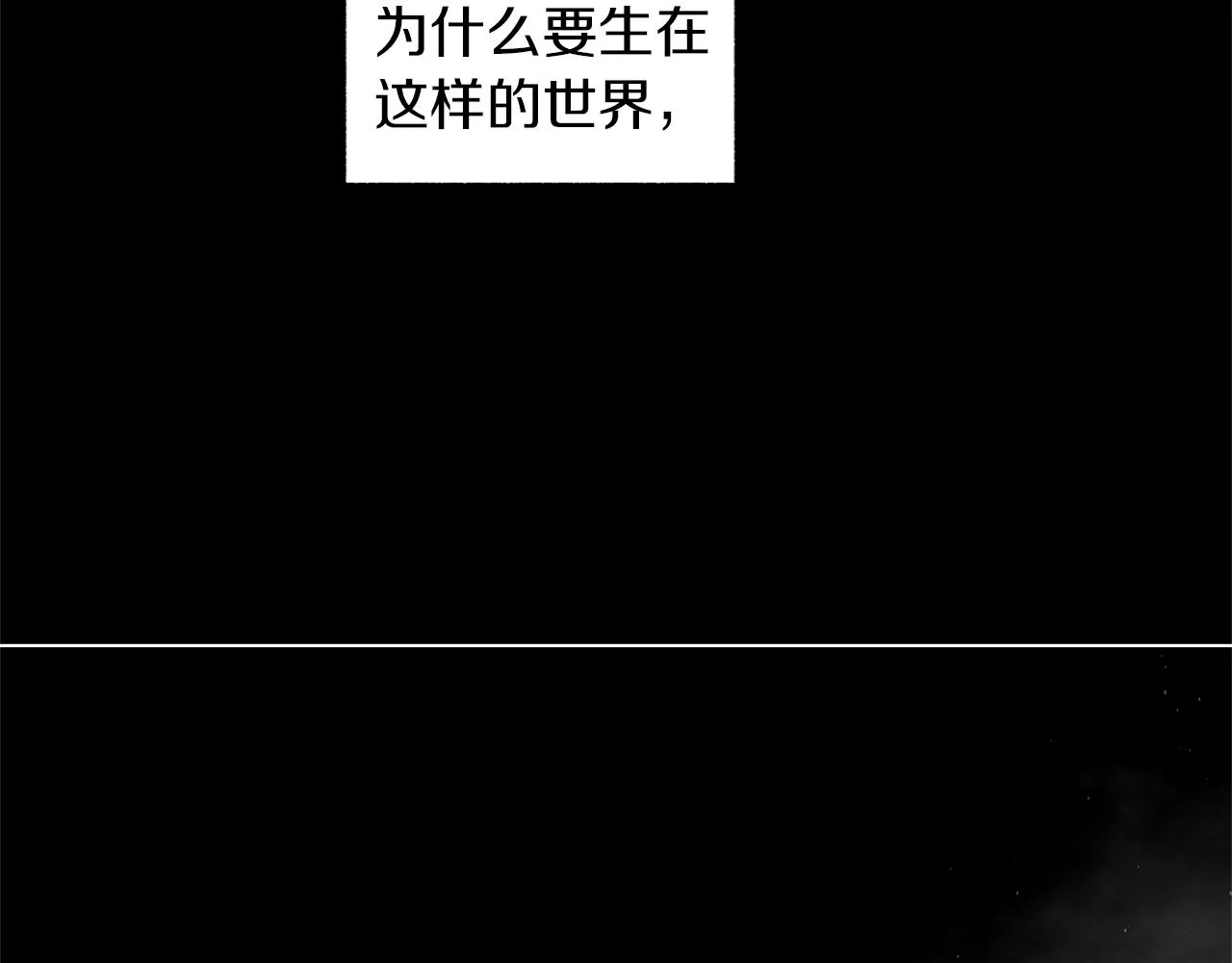 第75话 蠢货 第93页