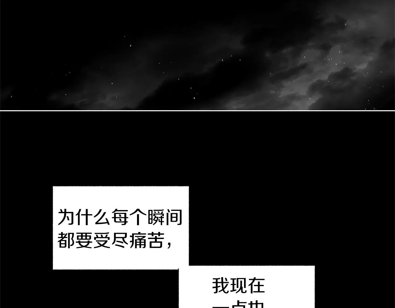 第75话 蠢货 第94页