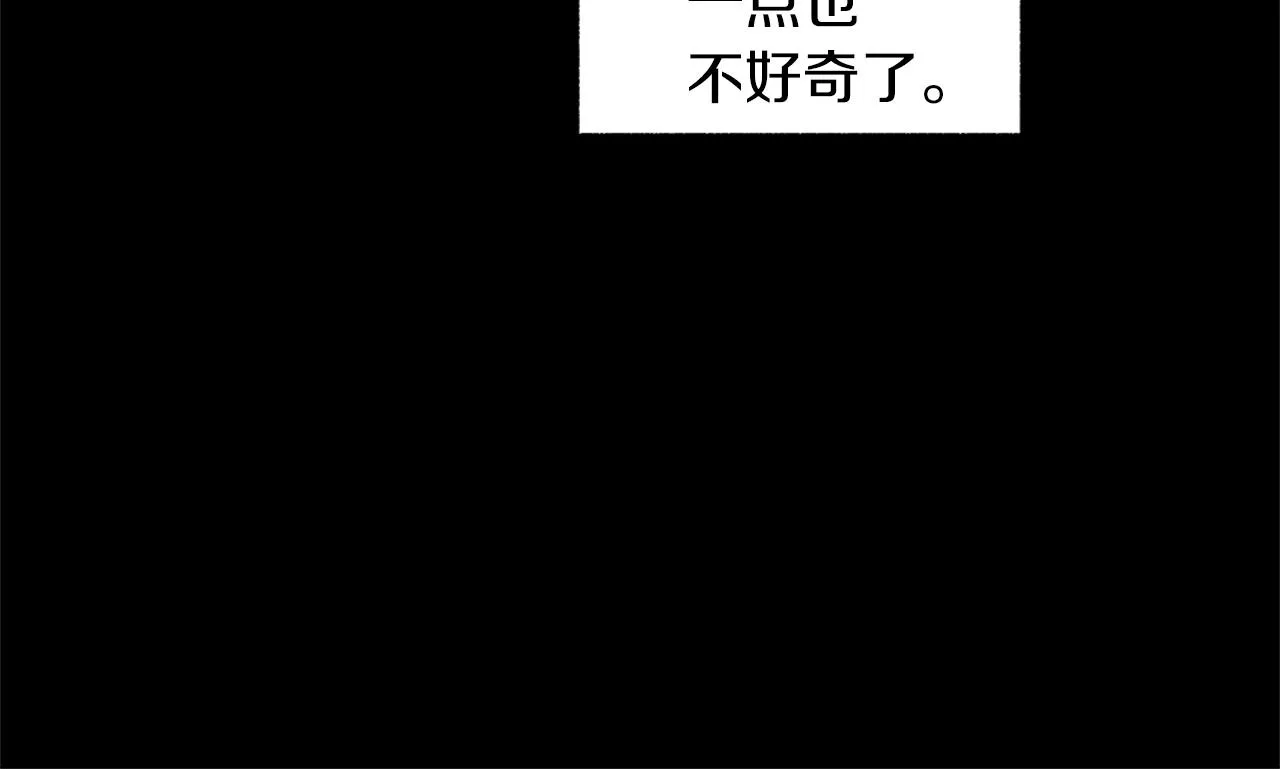 第75话 蠢货 第95页