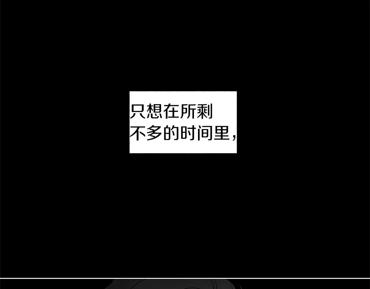 第75话 蠢货 第99页