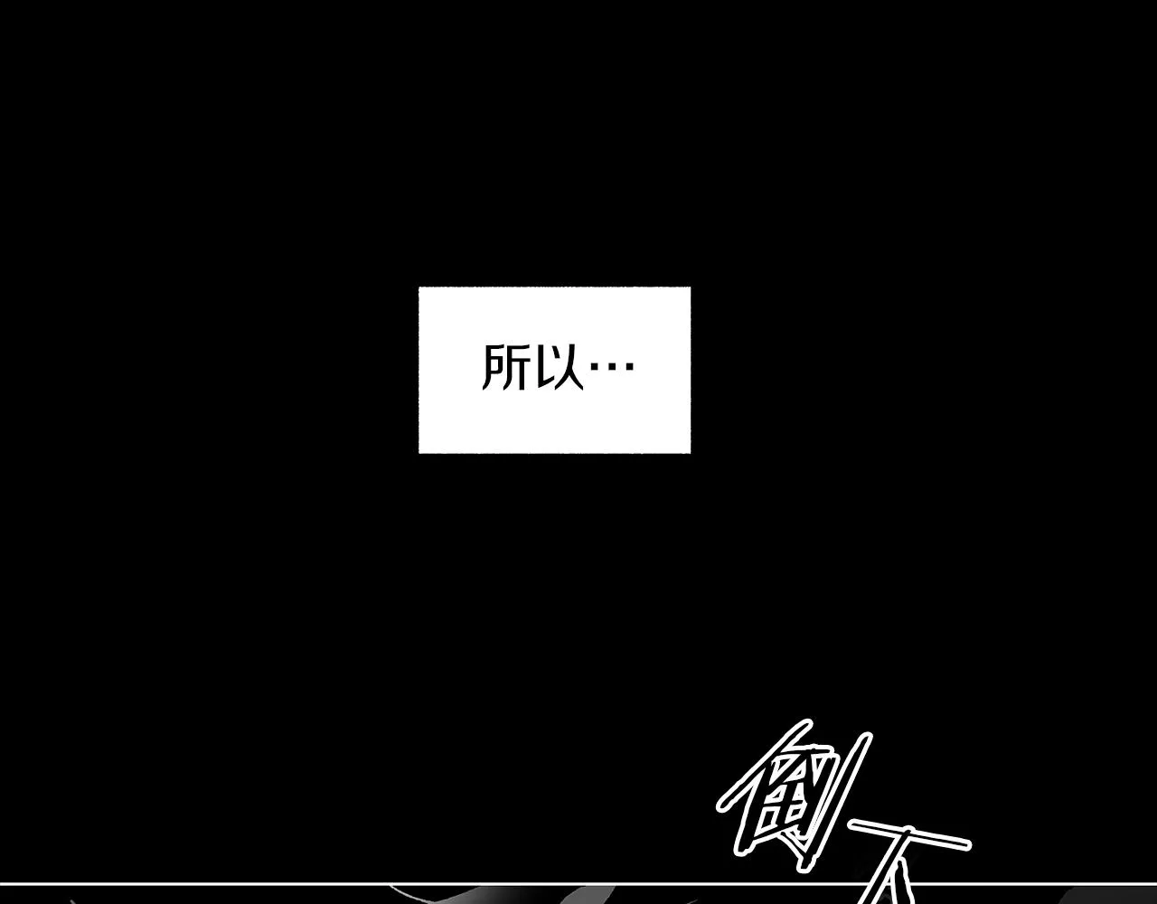 第75话 蠢货 第103页