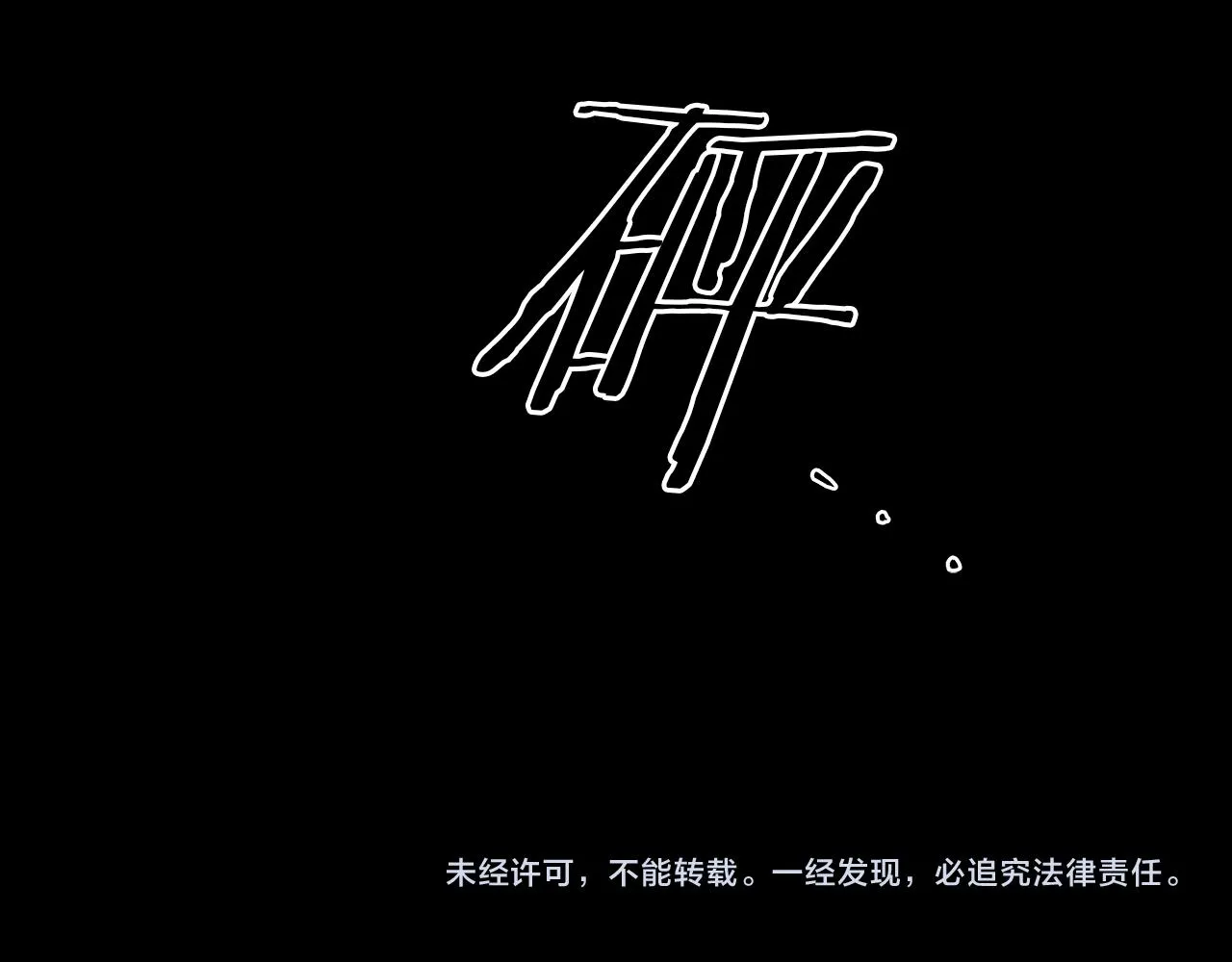 第75话 蠢货 第109页