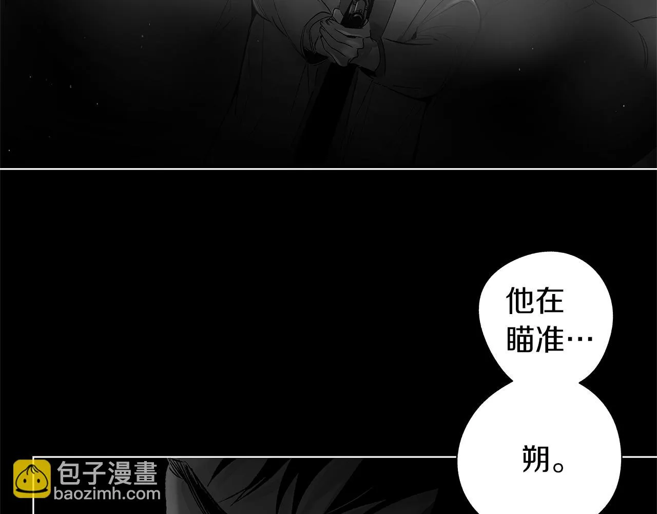 第76话 救救他 第6页