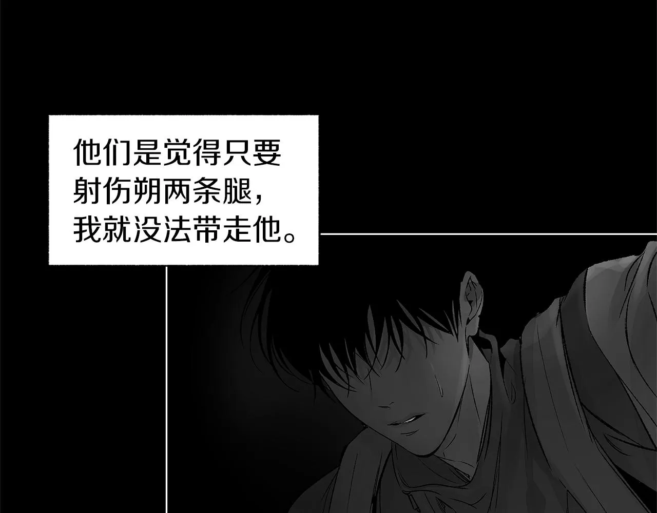 第76话 救救他 第8页