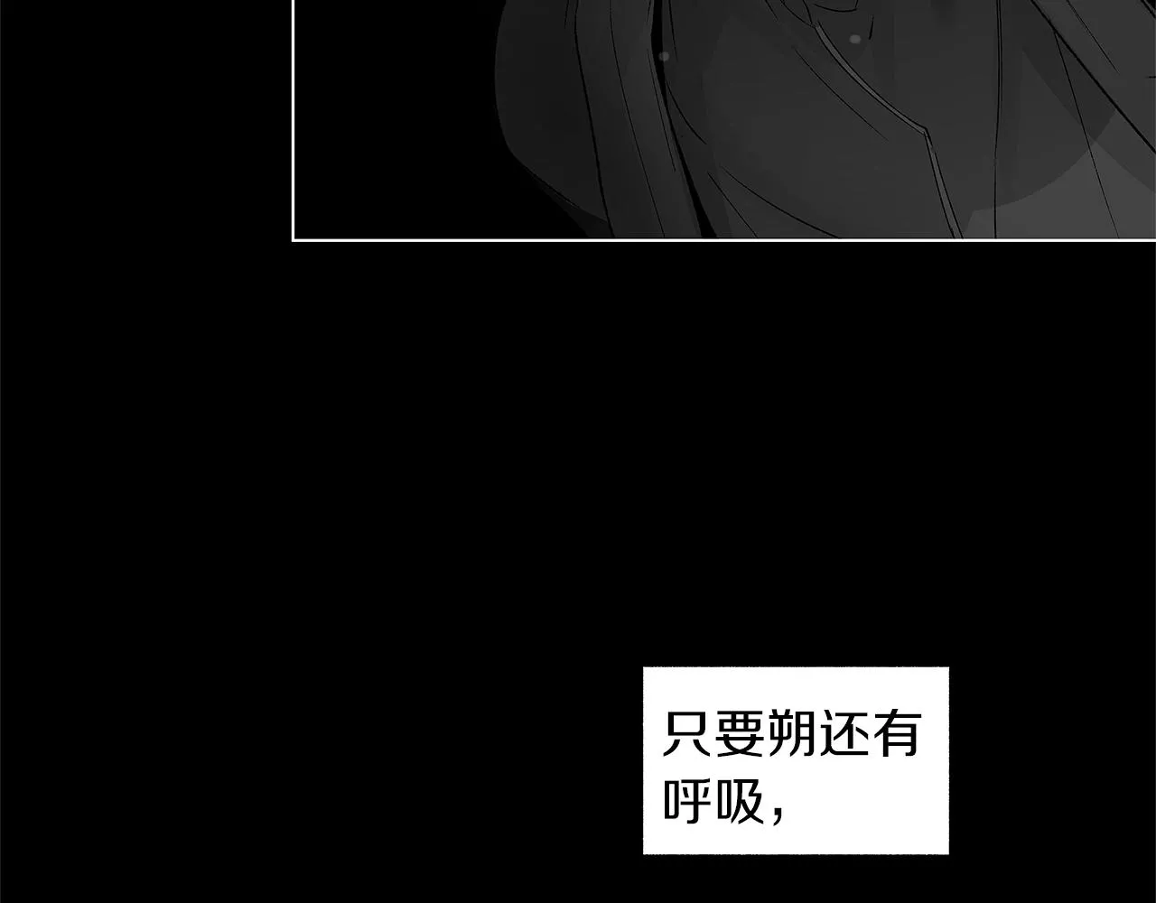 第76话 救救他 第9页