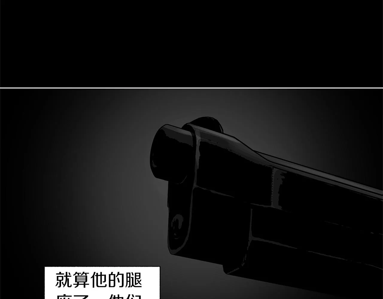 第76话 救救他 第10页