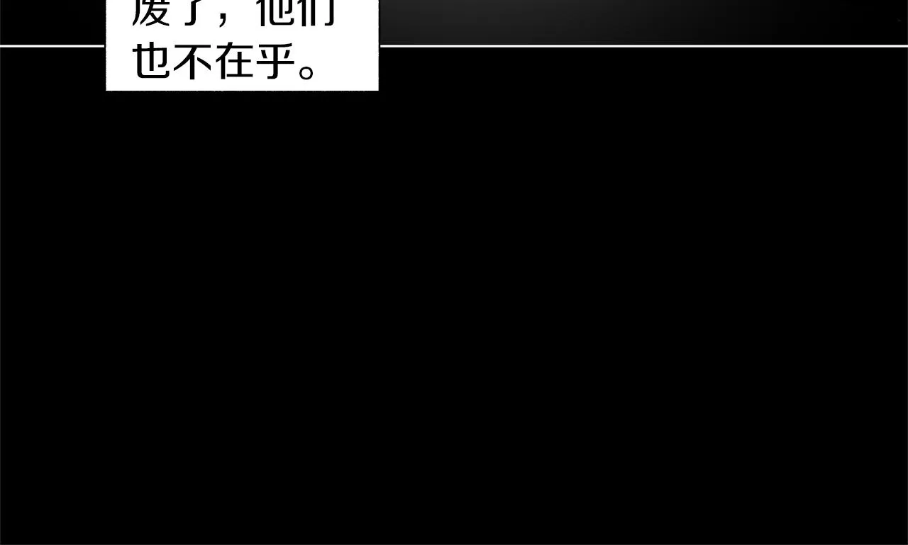 第76话 救救他 第11页