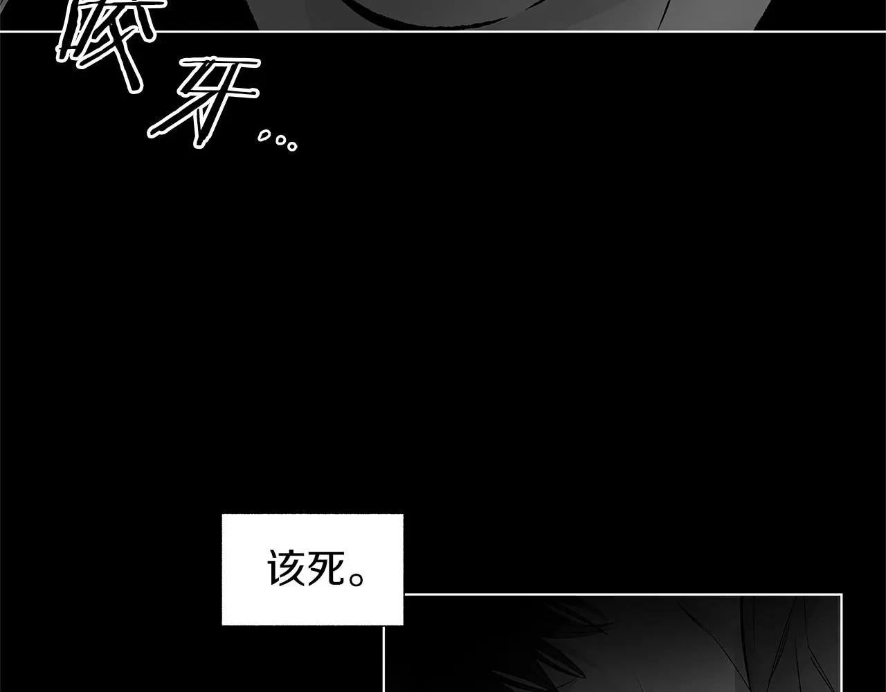 第76话 救救他 第13页