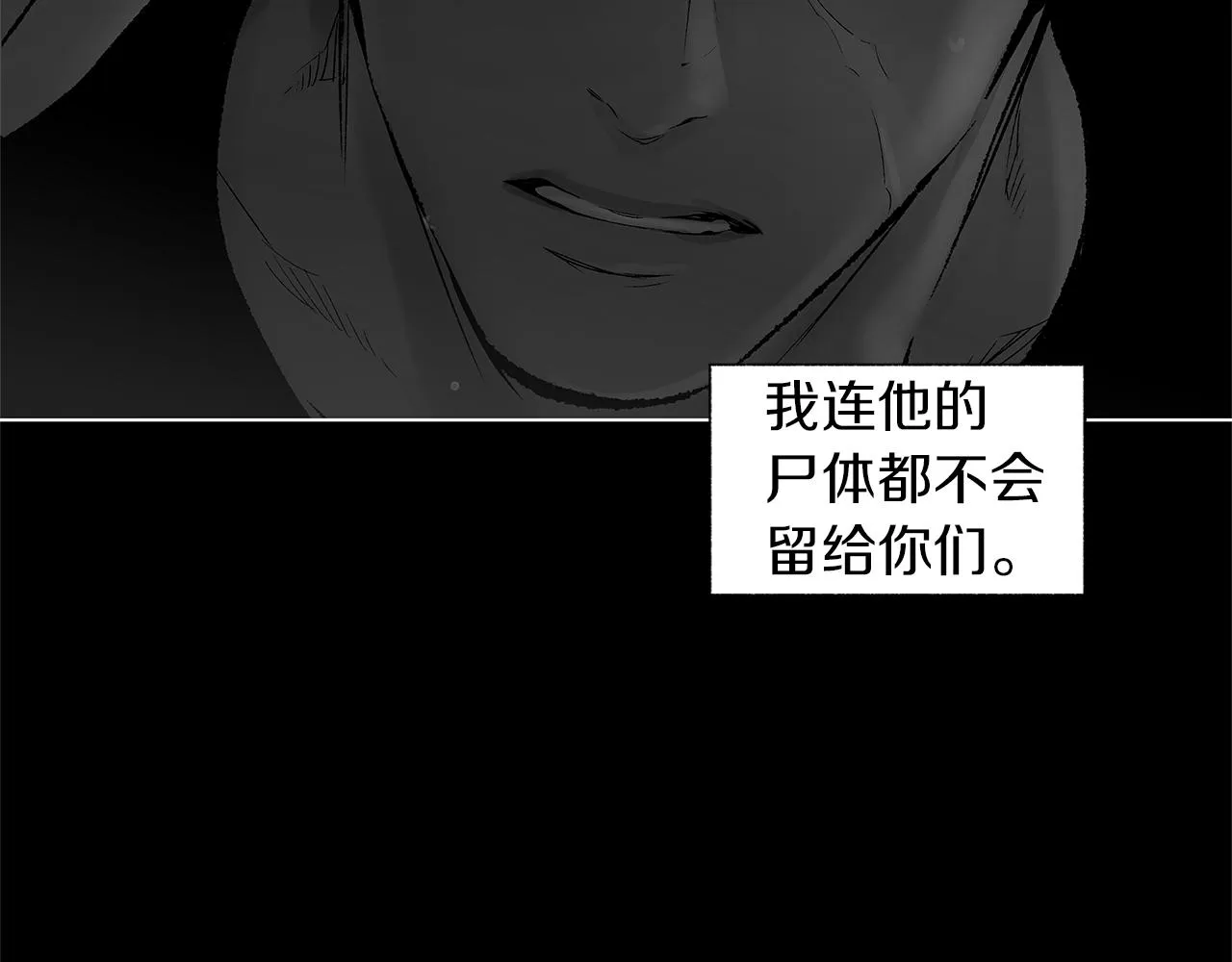 第76话 救救他 第16页