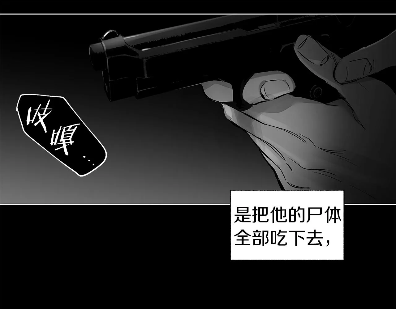 第76话 救救他 第19页