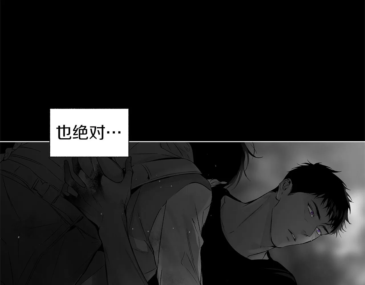 第76话 救救他 第20页