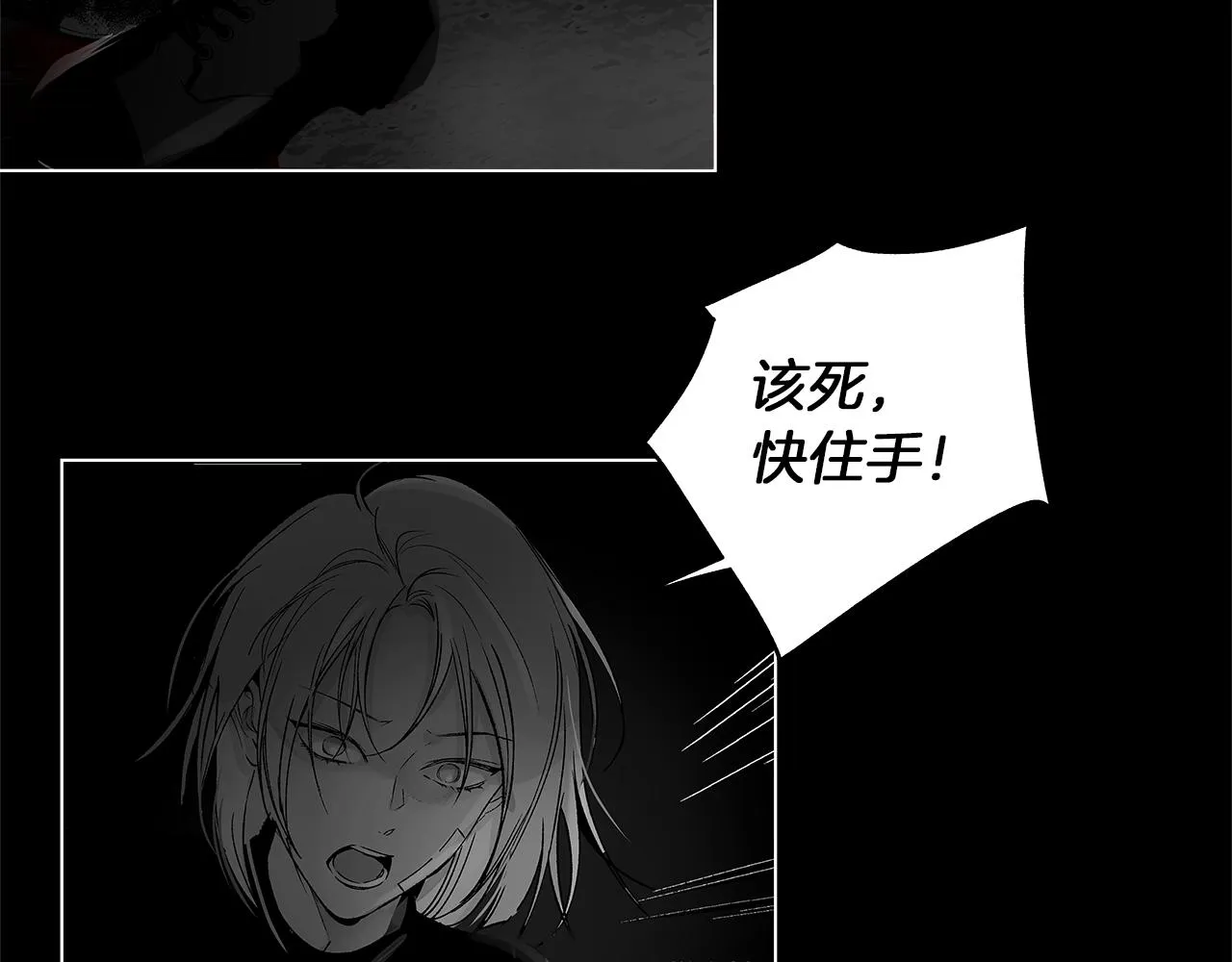 第76话 救救他 第23页