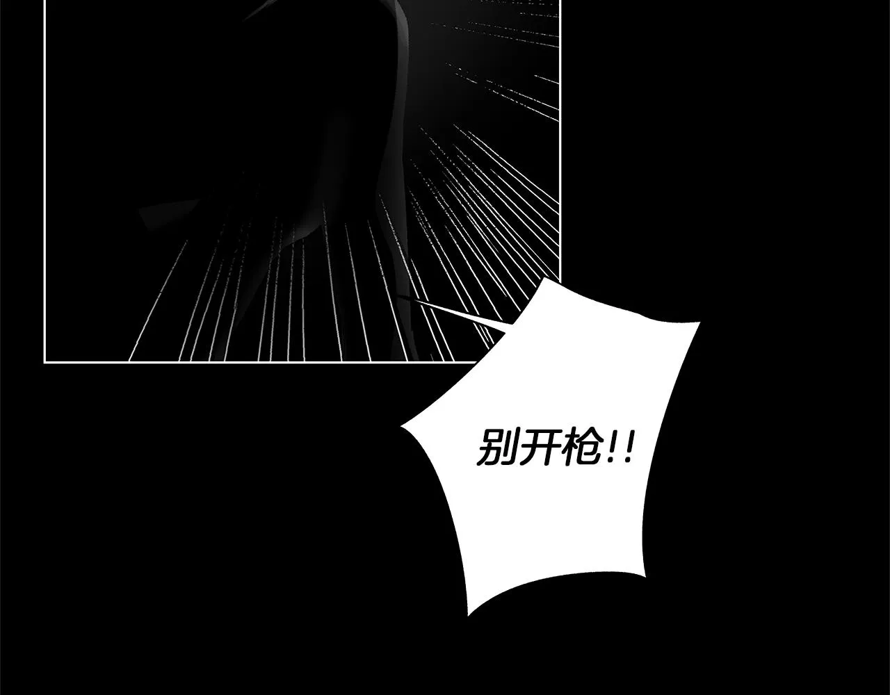 第76话 救救他 第24页