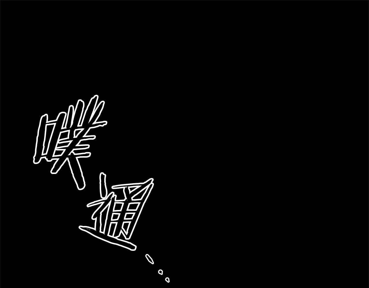 第76话 救救他 第33页