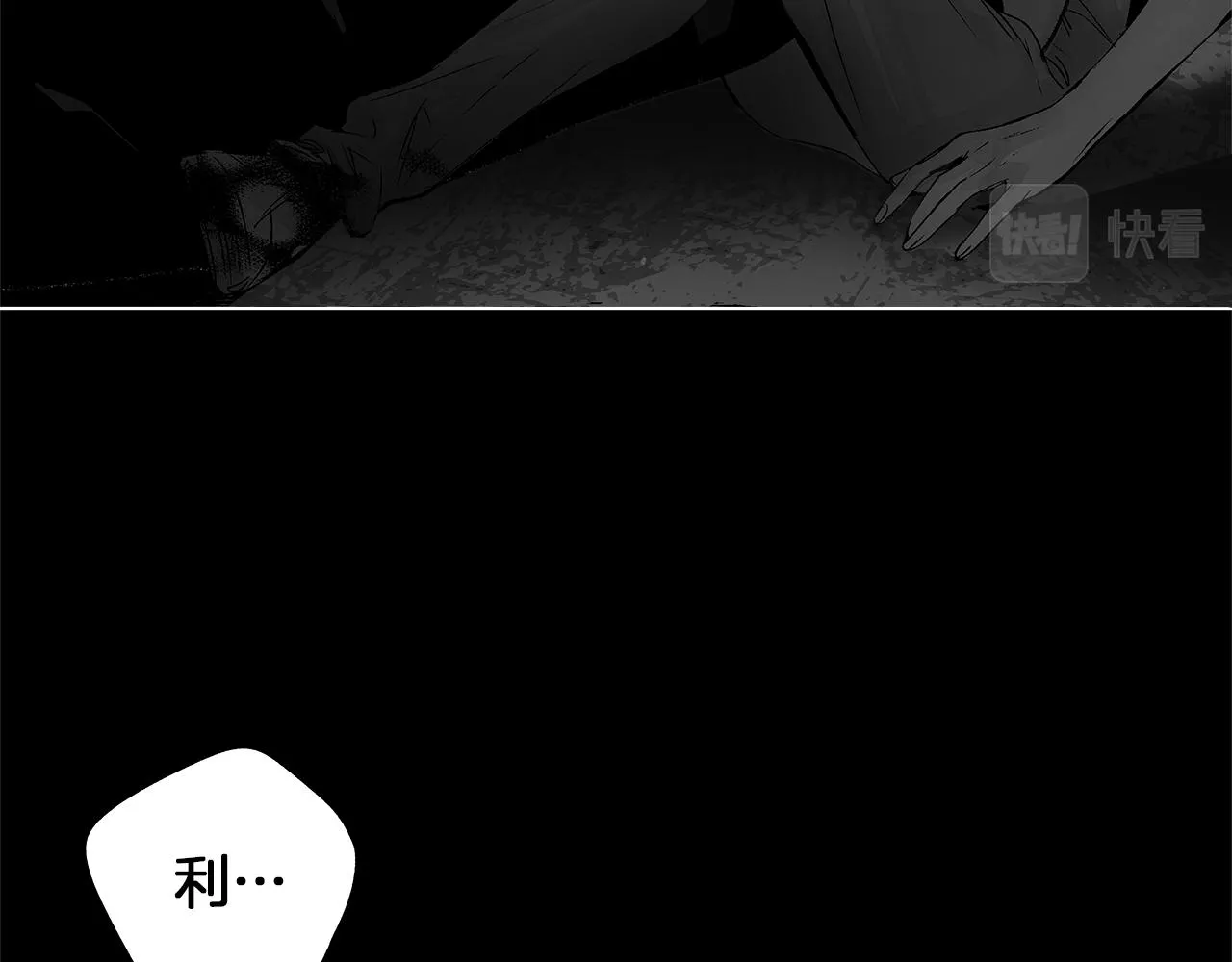 第76话 救救他 第41页