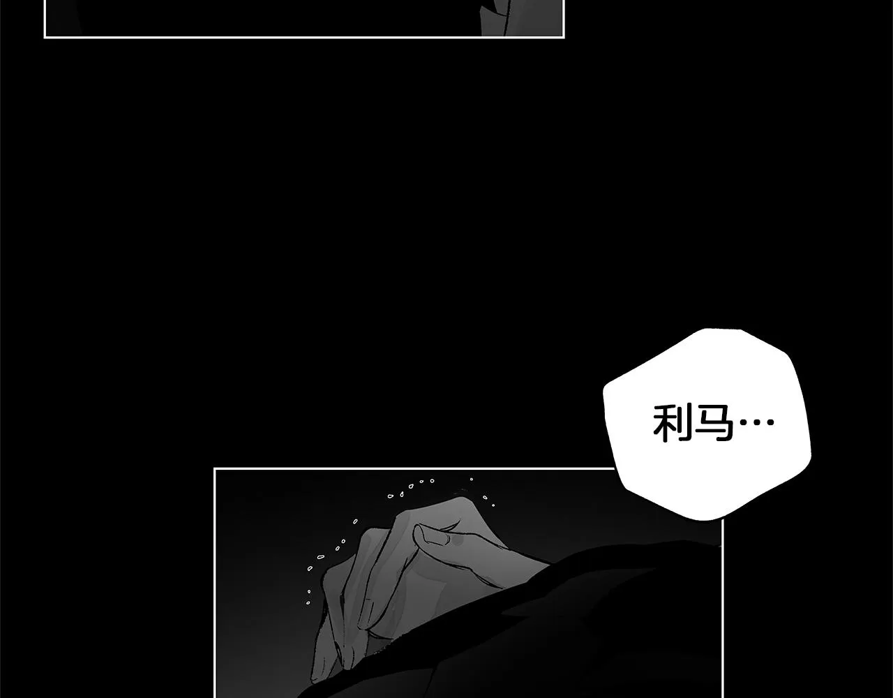 第76话 救救他 第43页