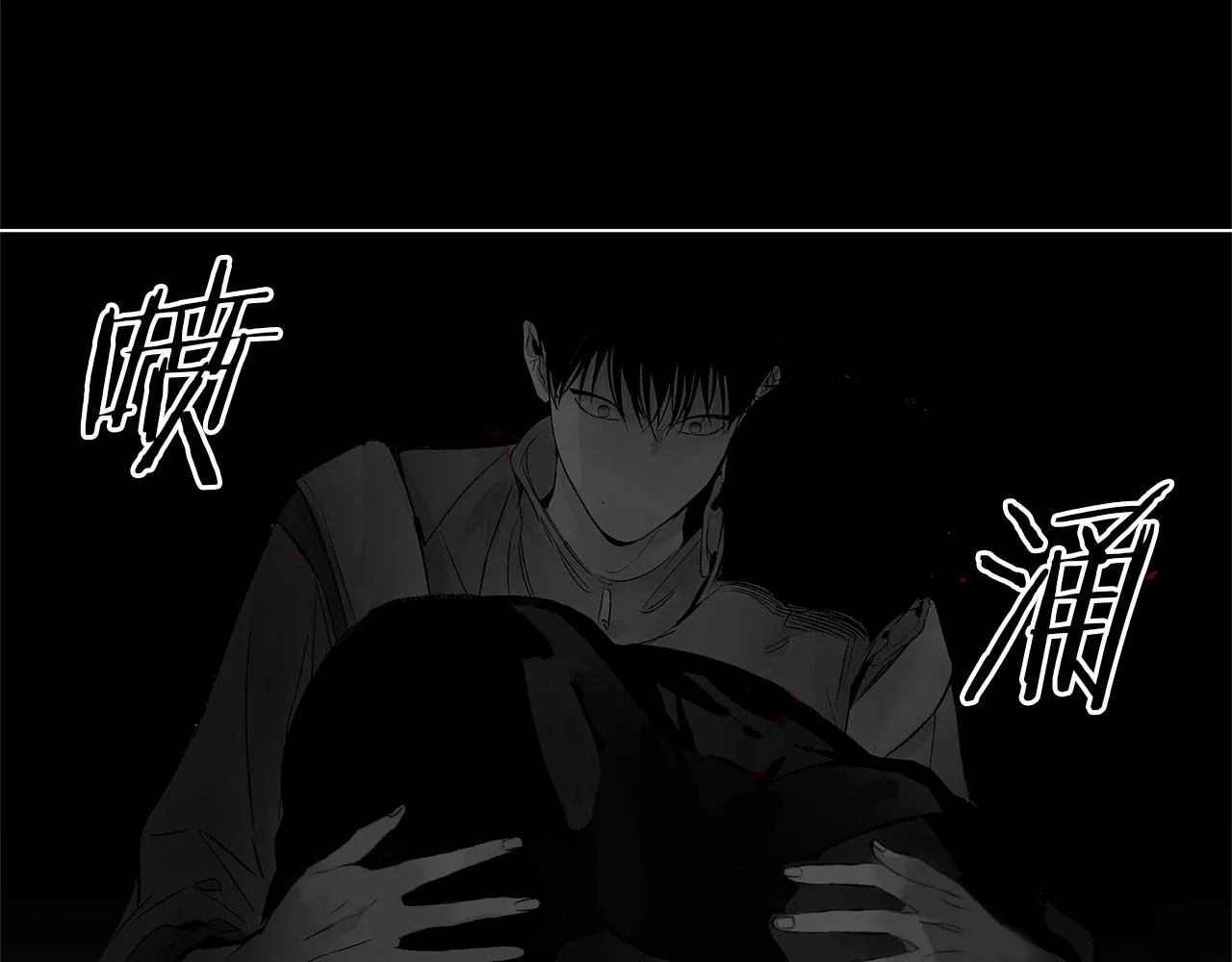 第76话 救救他 第45页