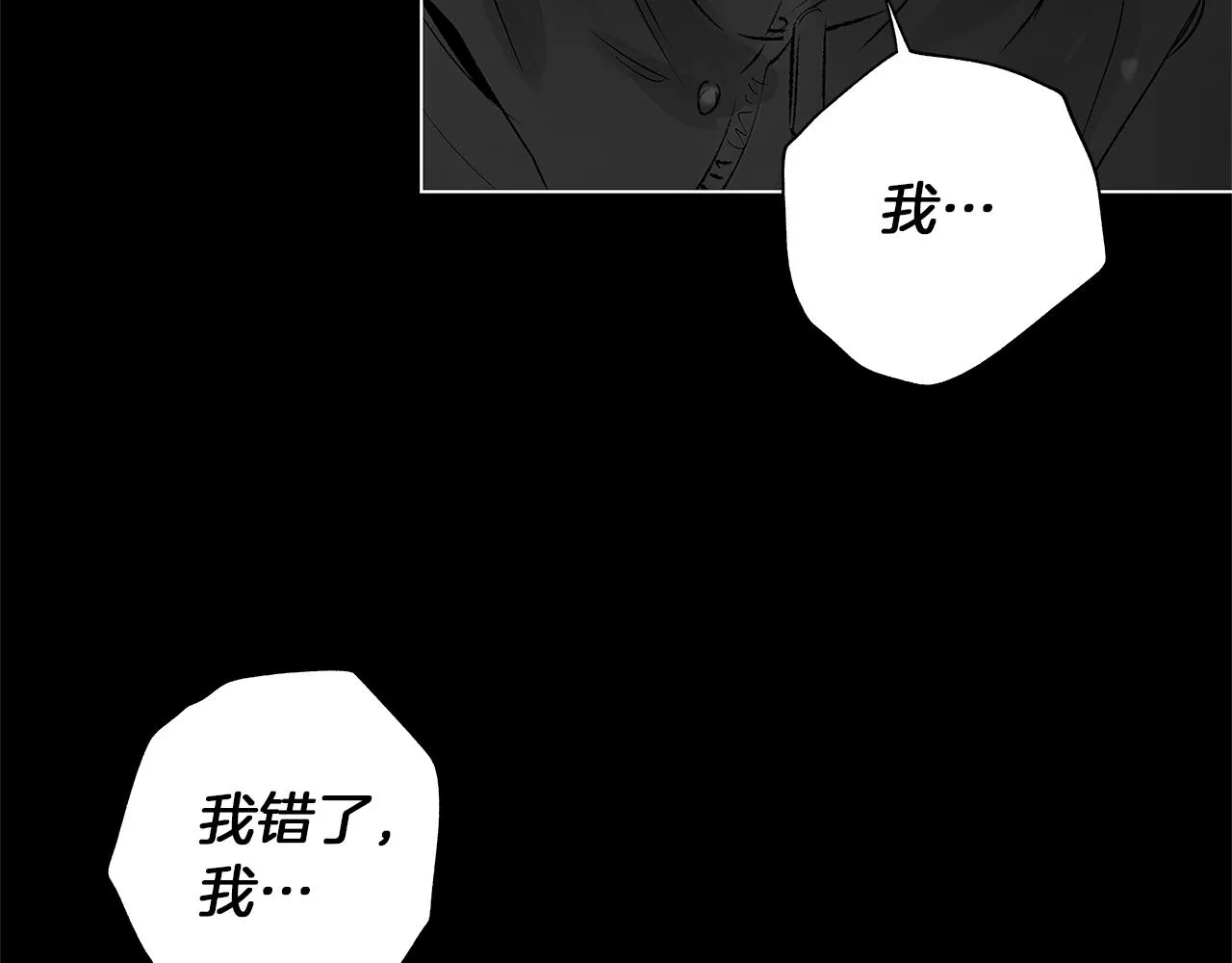 第76话 救救他 第50页