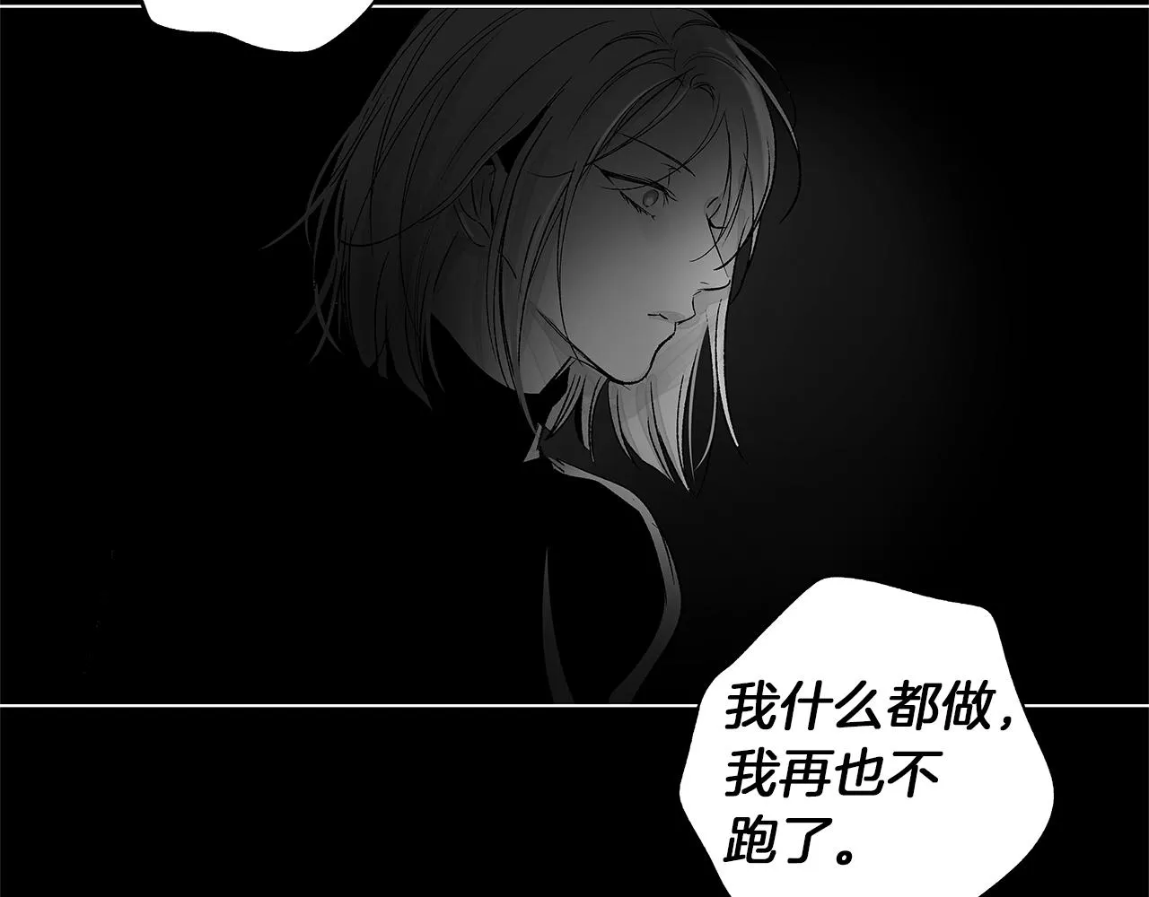 第76话 救救他 第51页