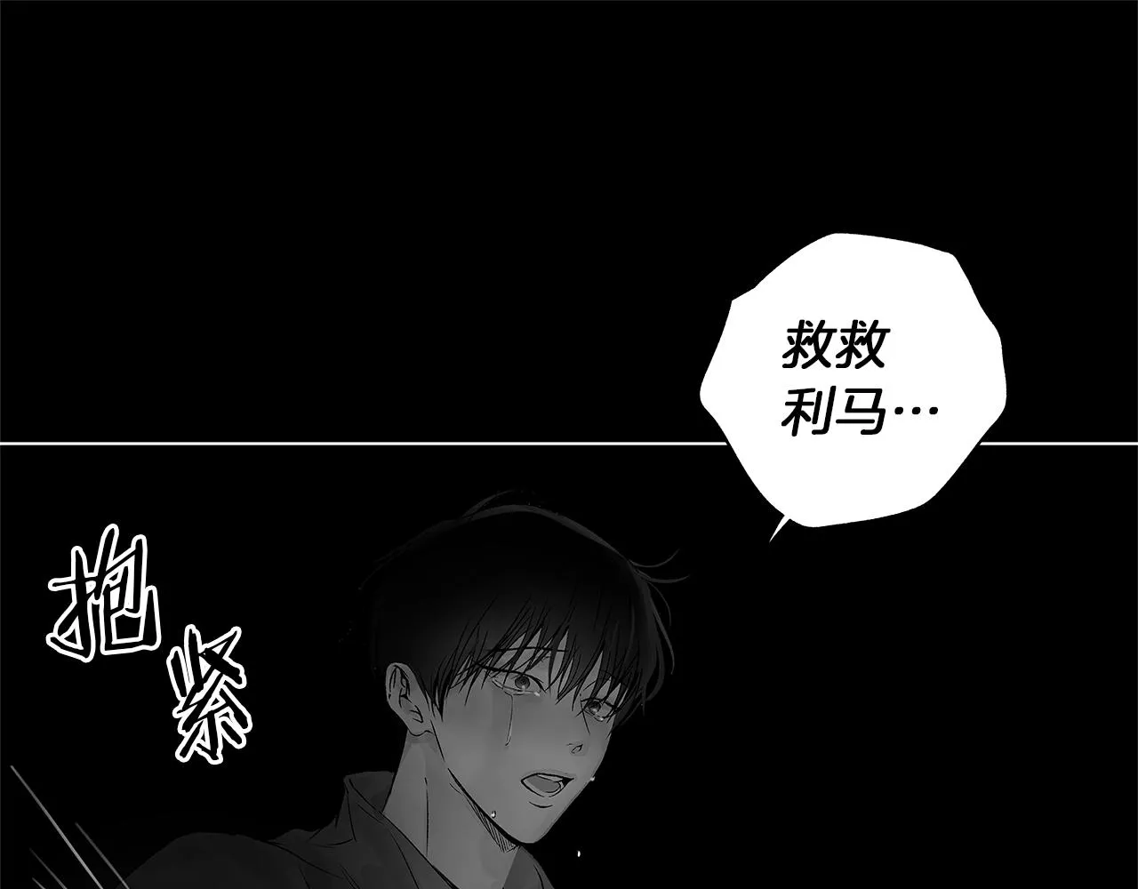 第76话 救救他 第54页