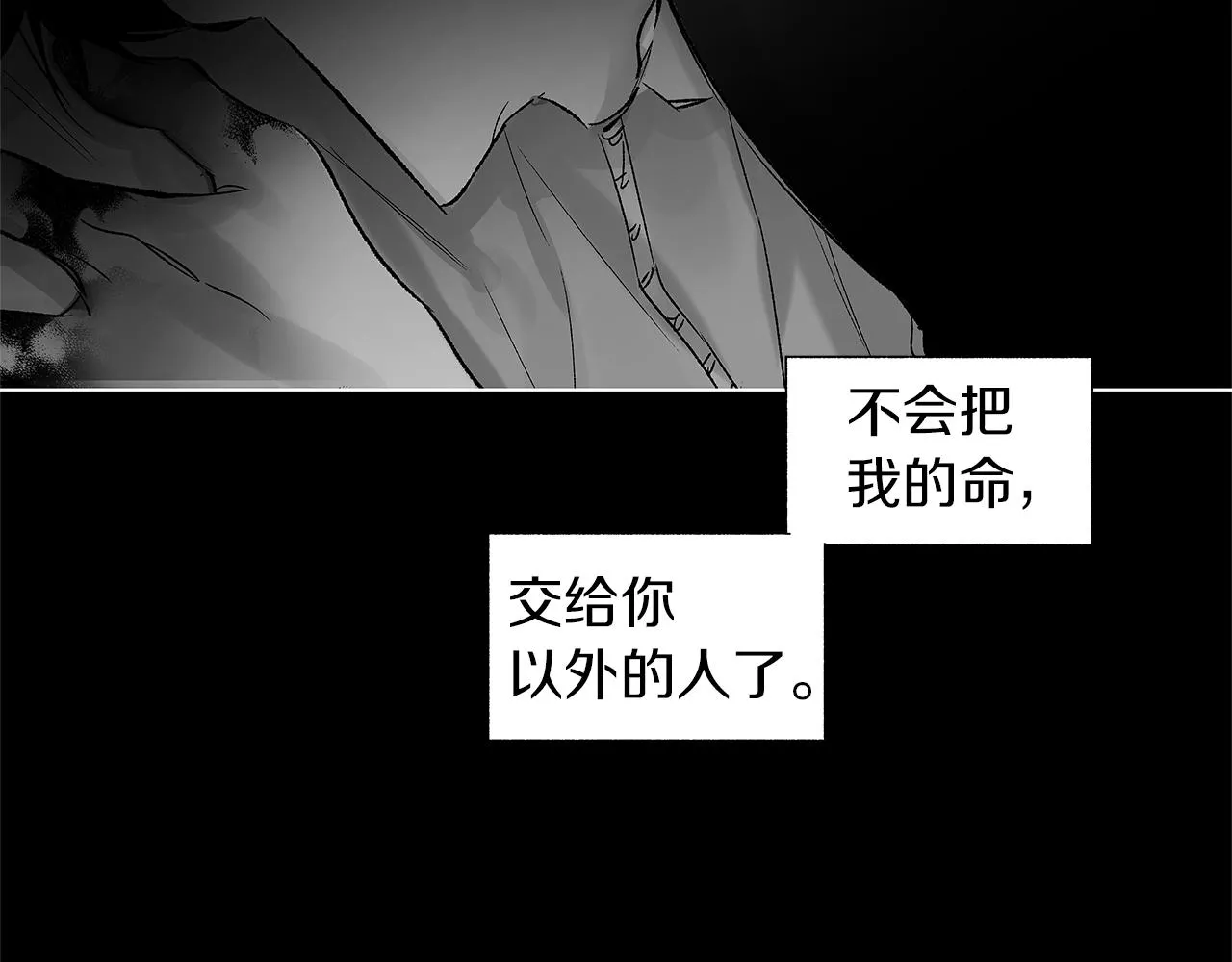 第76话 救救他 第57页
