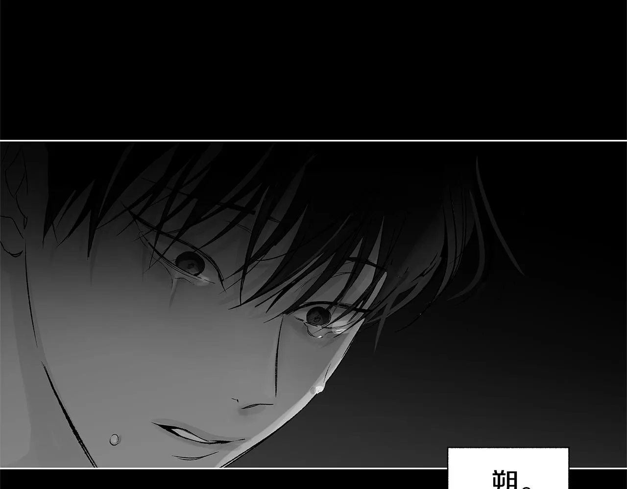 第76话 救救他 第58页