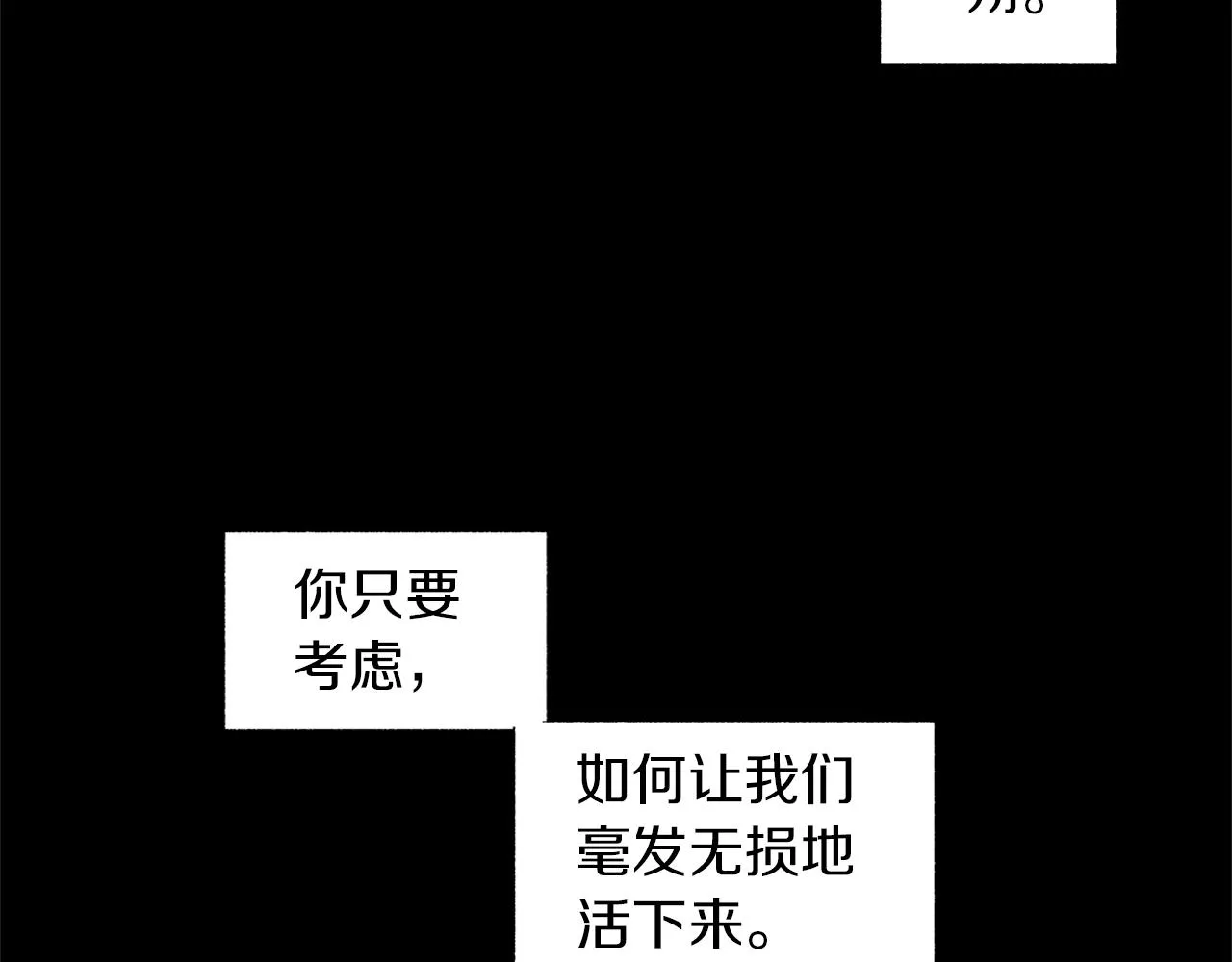第76话 救救他 第59页