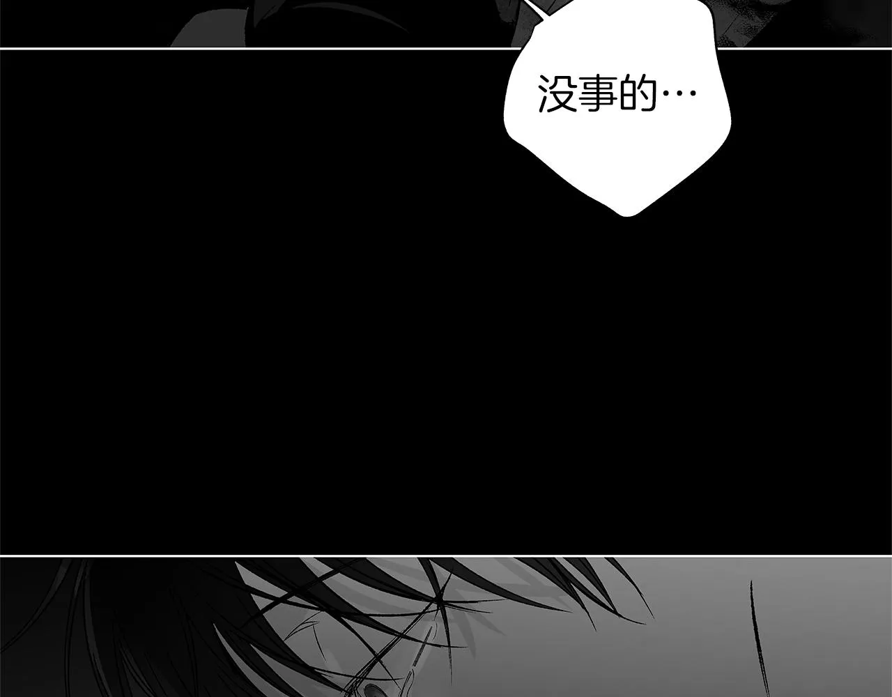 第76话 救救他 第62页