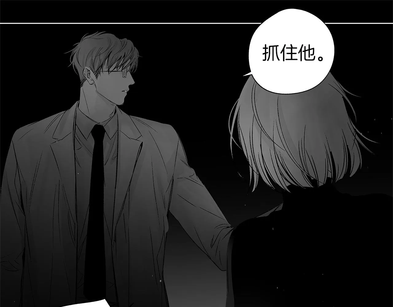 第76话 救救他 第75页