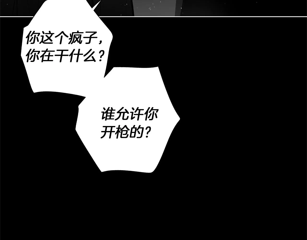 第76话 救救他 第76页