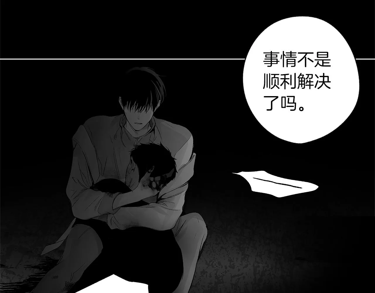 第76话 救救他 第77页