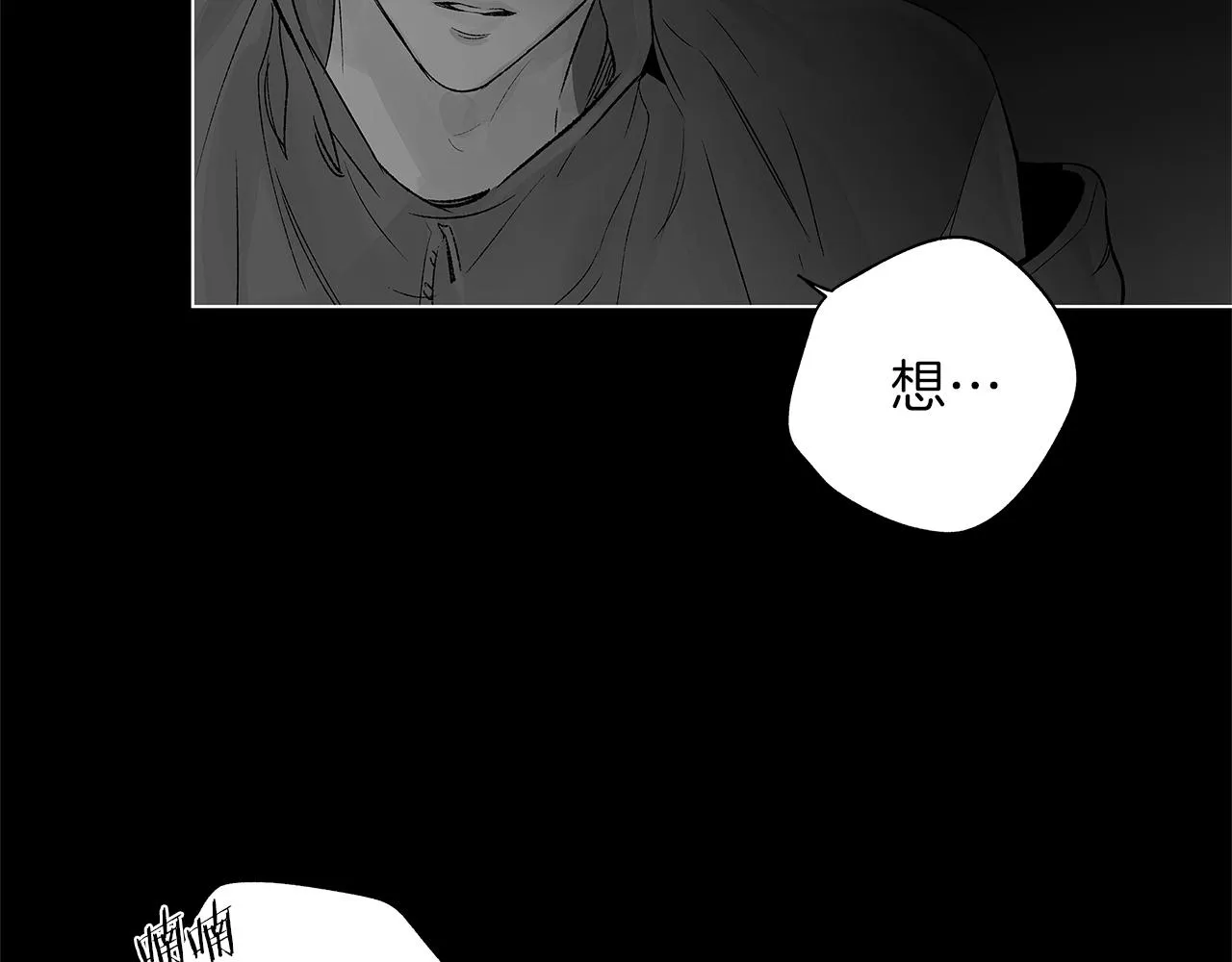第76话 救救他 第79页