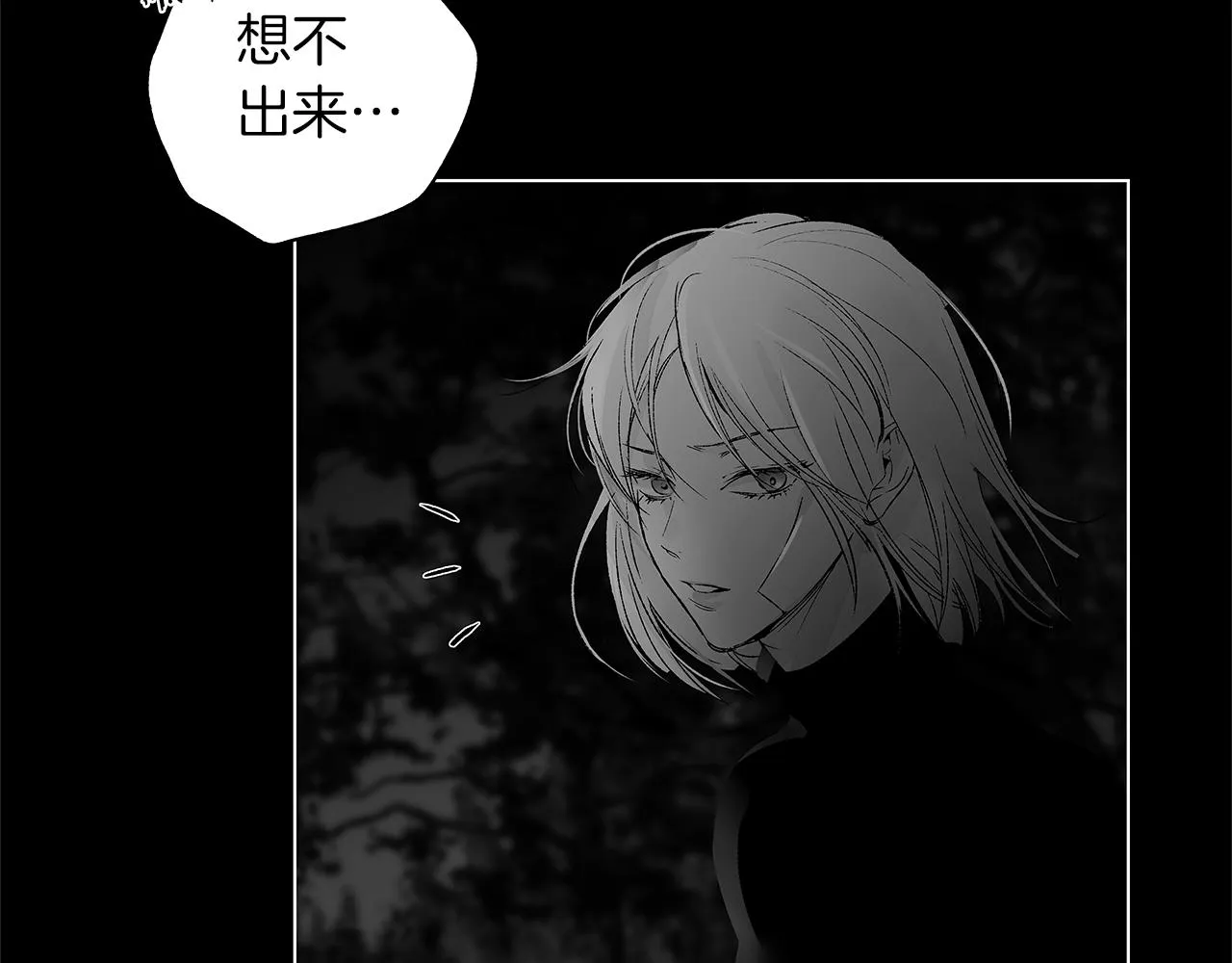 第76话 救救他 第80页