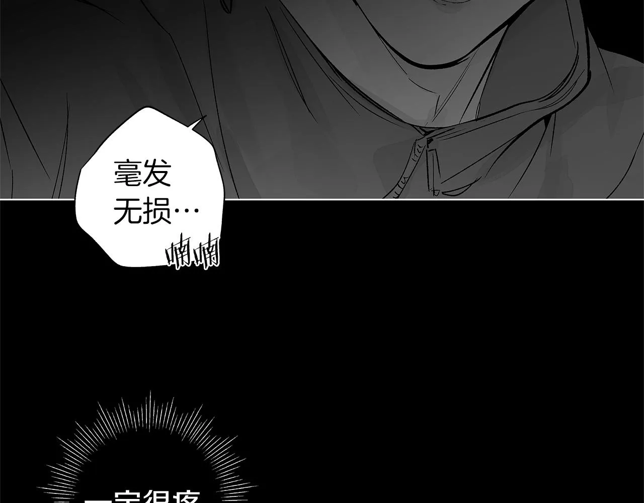 第76话 救救他 第86页