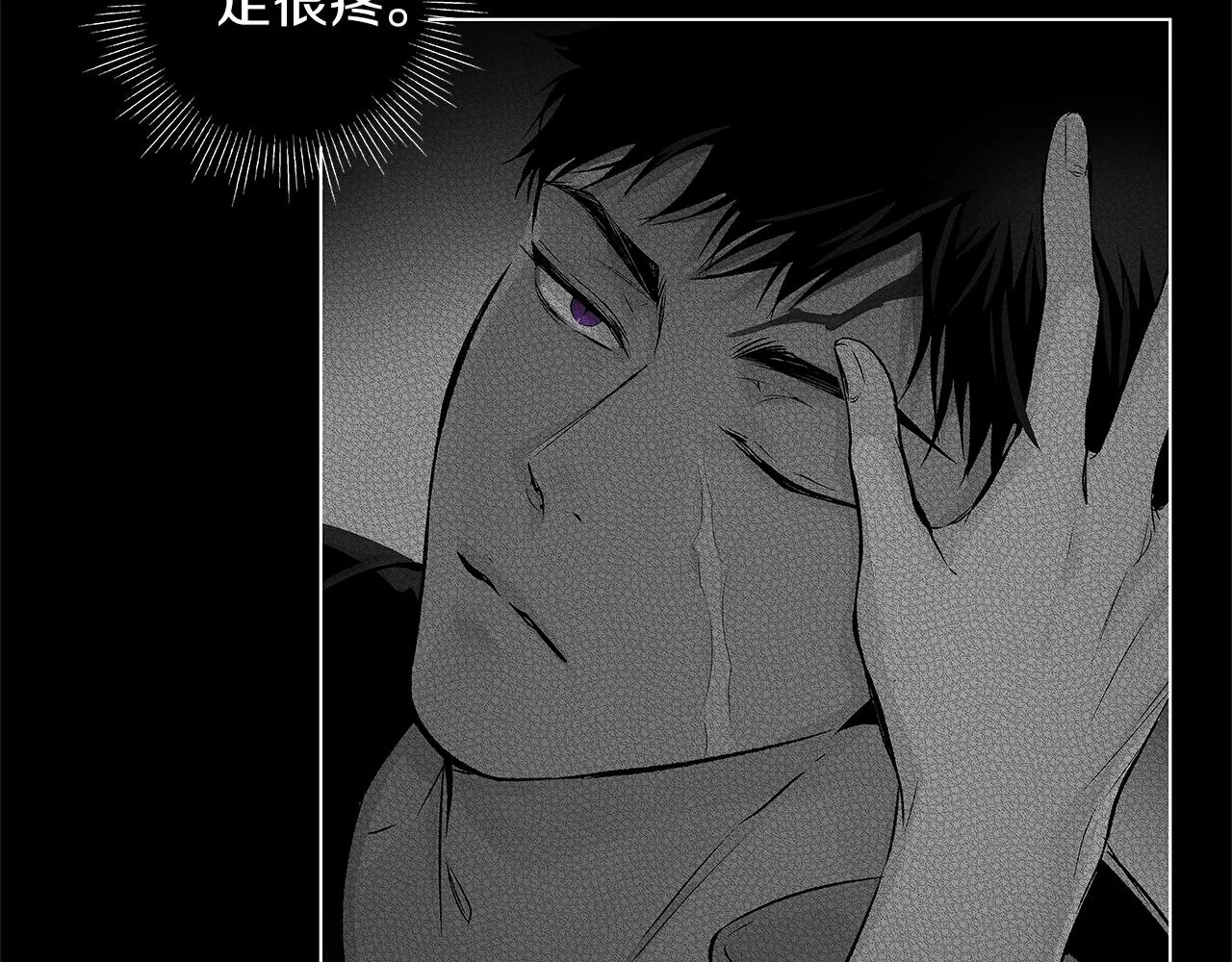 第76话 救救他 第87页