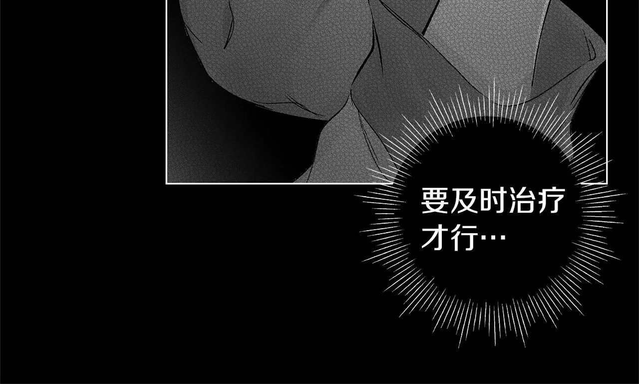 第76话 救救他 第88页
