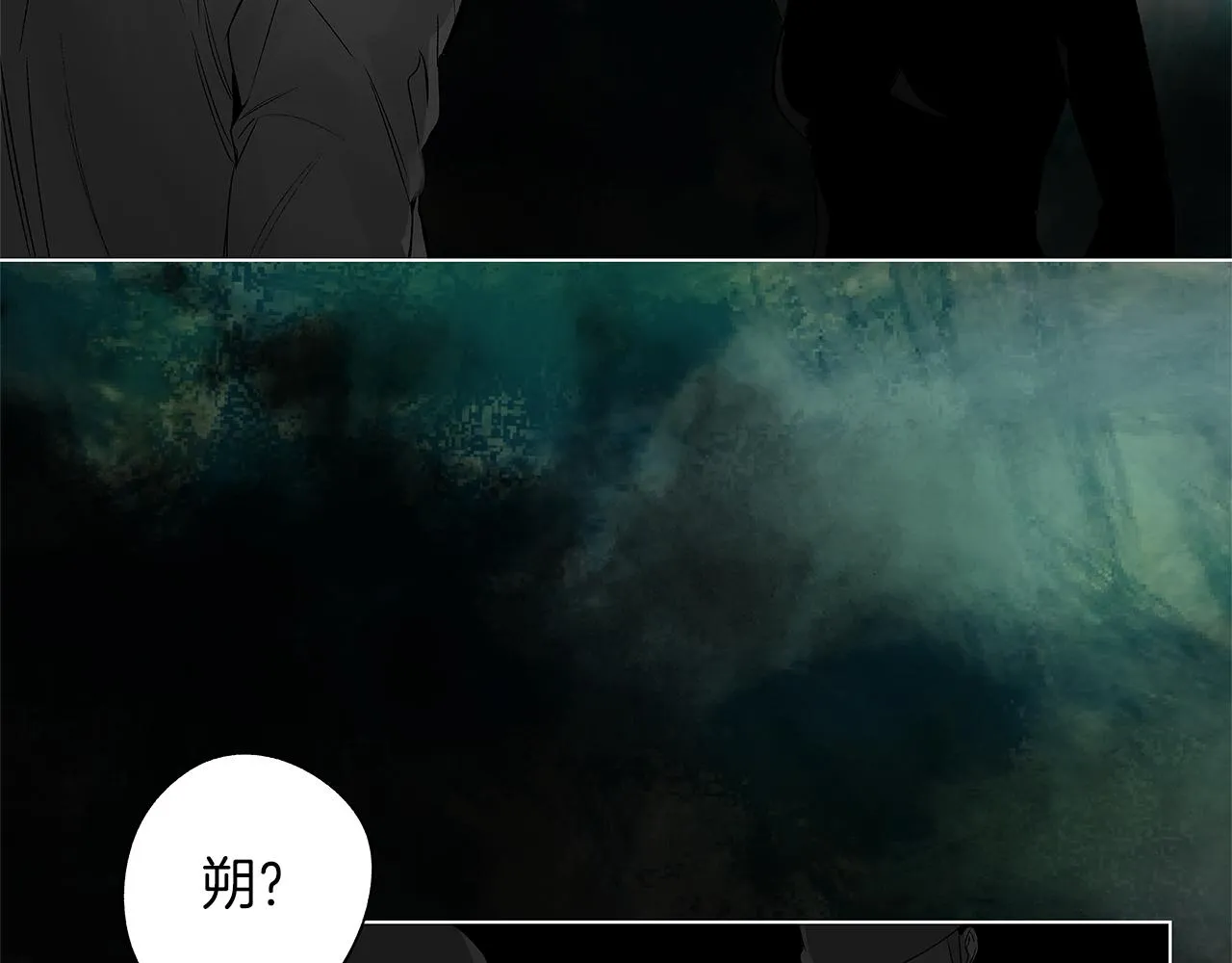 第76话 救救他 第90页