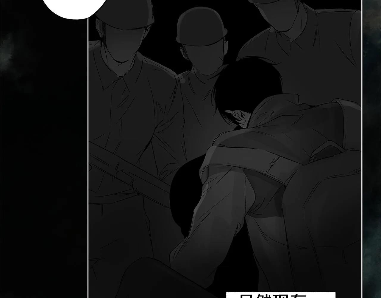 第76话 救救他 第91页