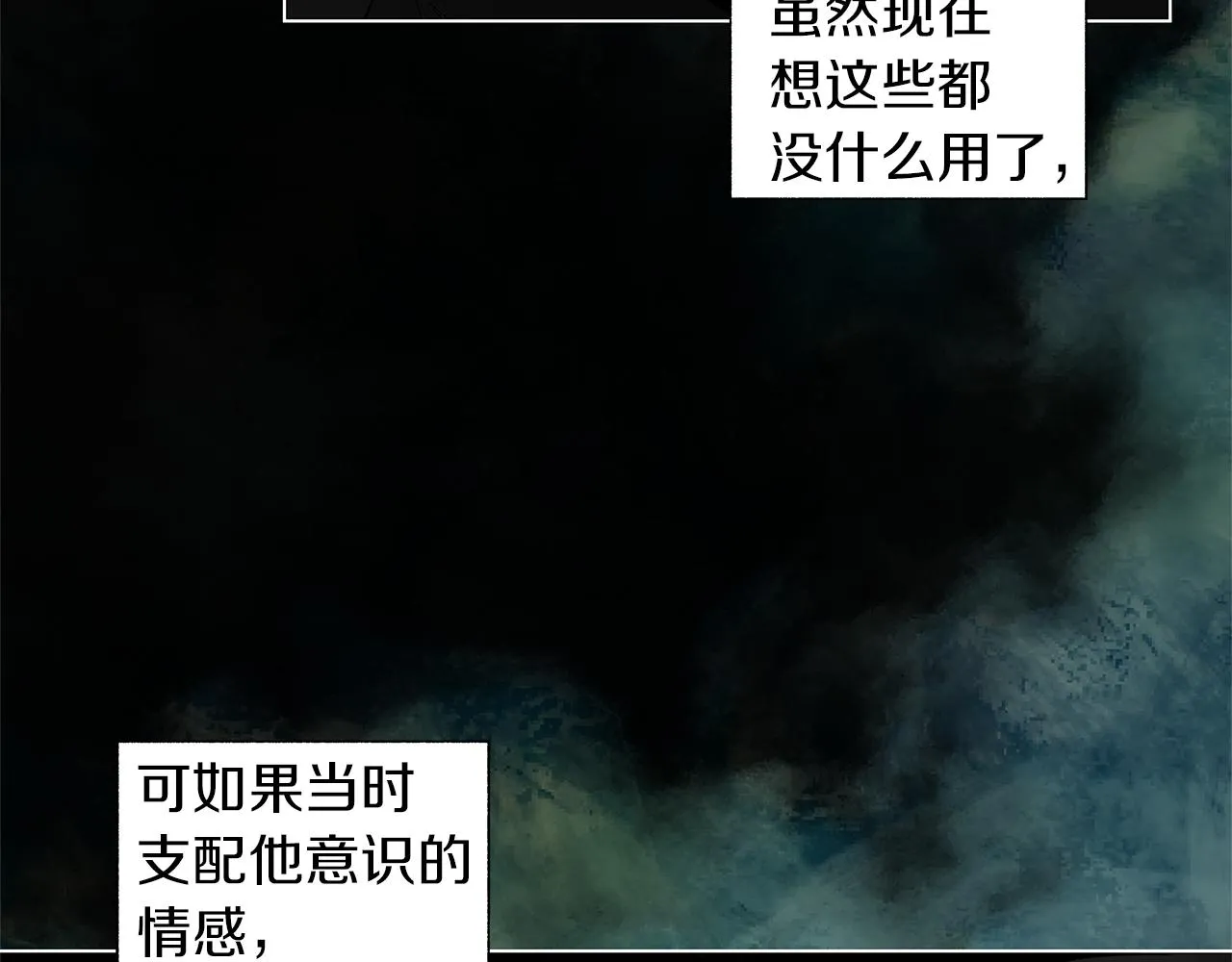 第76话 救救他 第92页