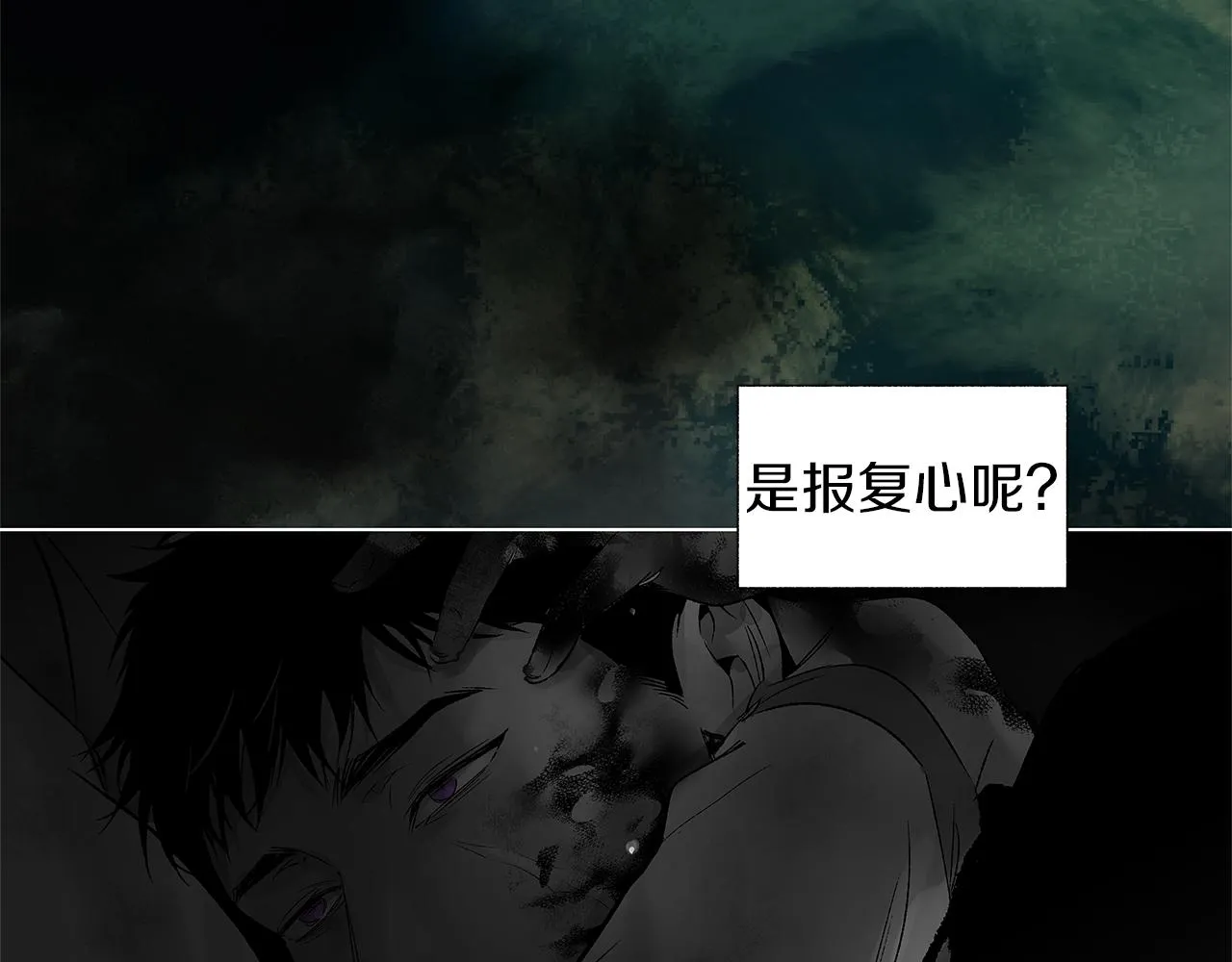 第76话 救救他 第94页