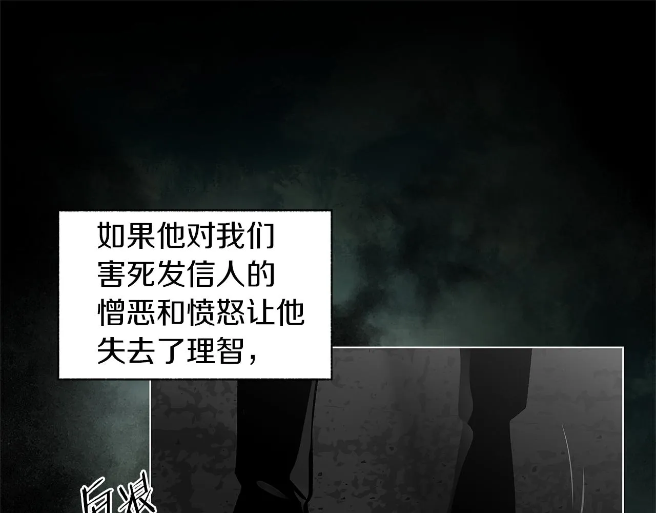第76话 救救他 第96页