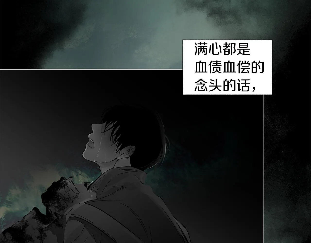第76话 救救他 第98页