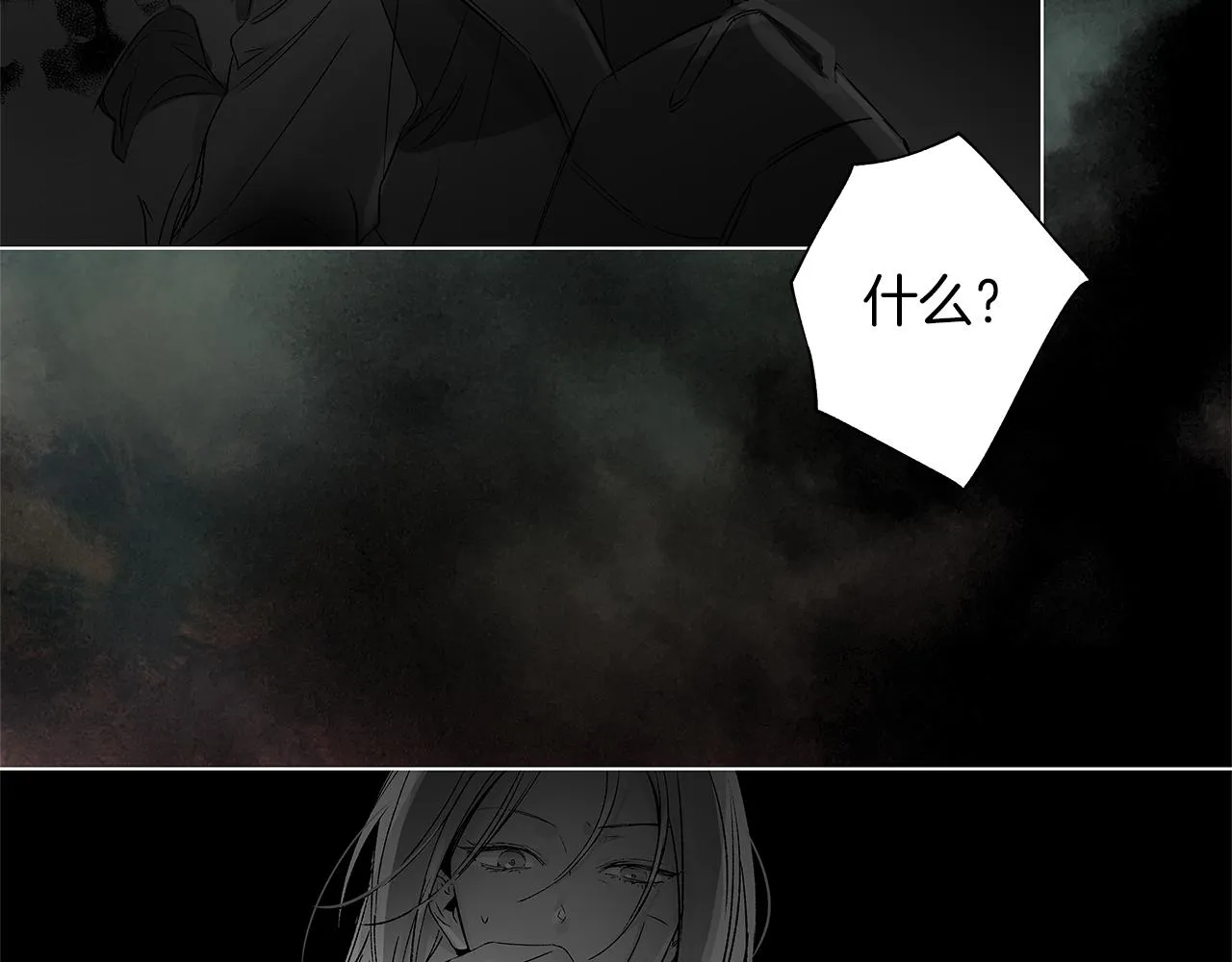 第76话 救救他 第99页